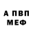 МЕТАДОН белоснежный Wakeup Fuckedup