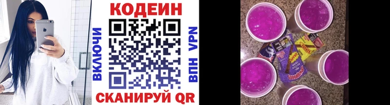 Кодеин напиток Lean (лин)  Купить закладки  Наволоки 
