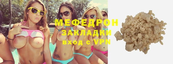 мефедрон VHQ Бородино